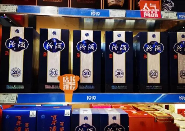 汾酒在哪买合适